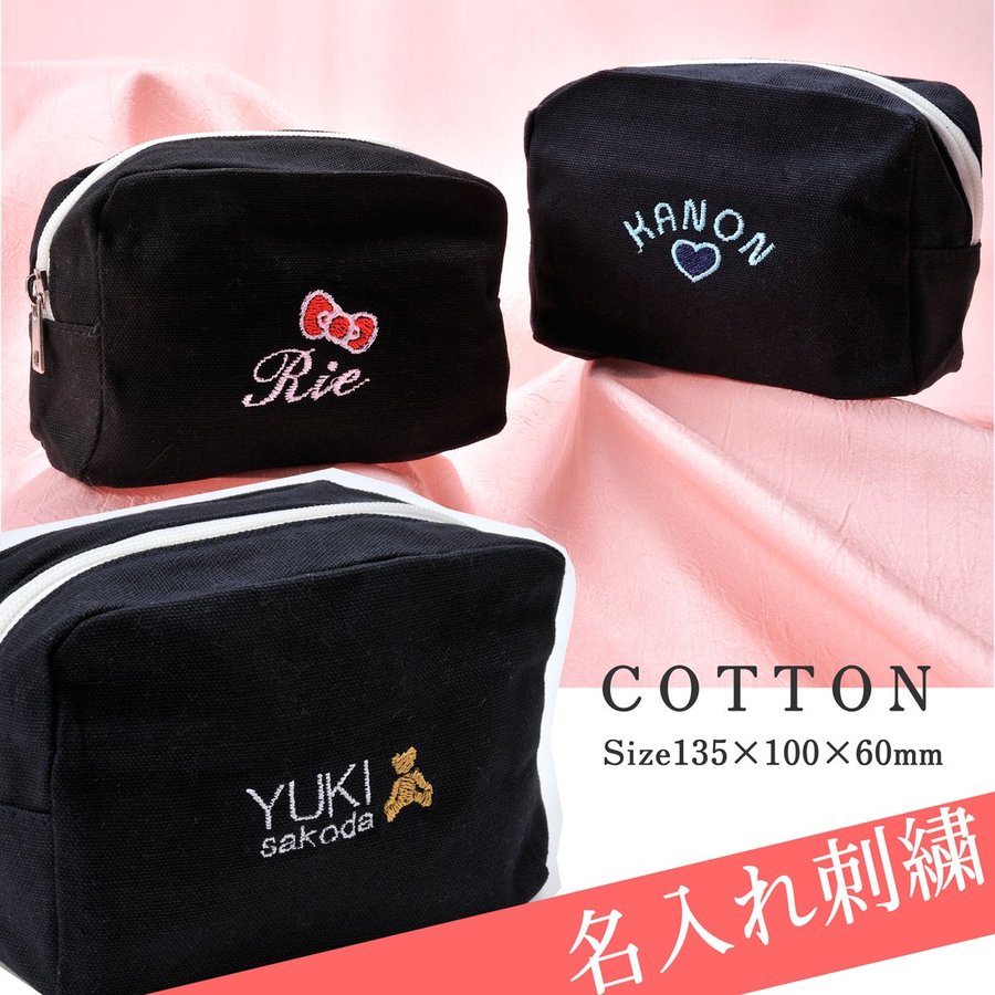 卒業記念品 小学校 誕生日 プレゼント 女友達 名入れ オシャレ キャンバスファスナーポーチ(S) ナチュラル コットン 紺 黒 ミニポーチ ダークカラー