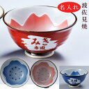 【在庫限り】母の日プレゼント 父の日 お祝い 飯腕 名入れ プレゼント ギフト 波佐見焼 開花 茶碗 単品