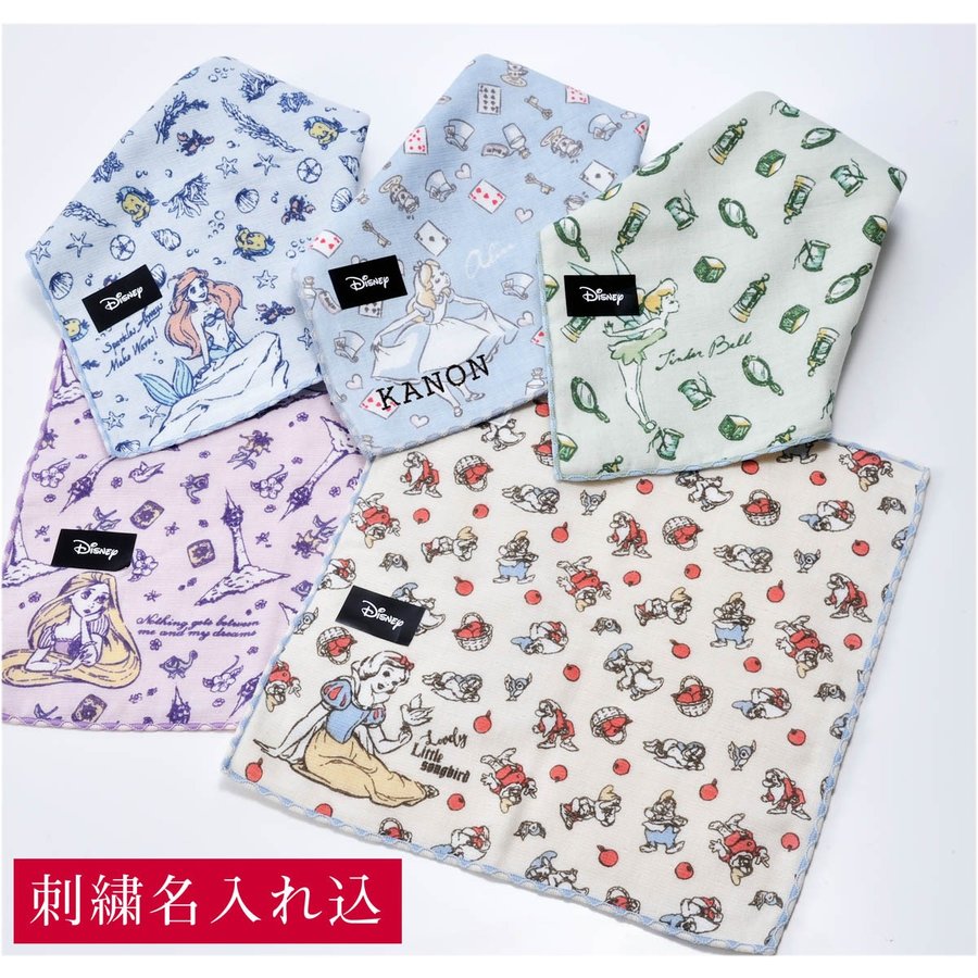 ホワイトデー お返し 彼女 女友達 名入れ 刺繍 ハンカチ ディズニー プリンセスシリーズ 今治ハンカチ