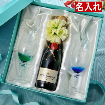 琉球硝子 結婚祝 カップル 名入れ NEW シャンパングラス ペア モエ ハーフ 3点セット 豪華布箱BOX入り