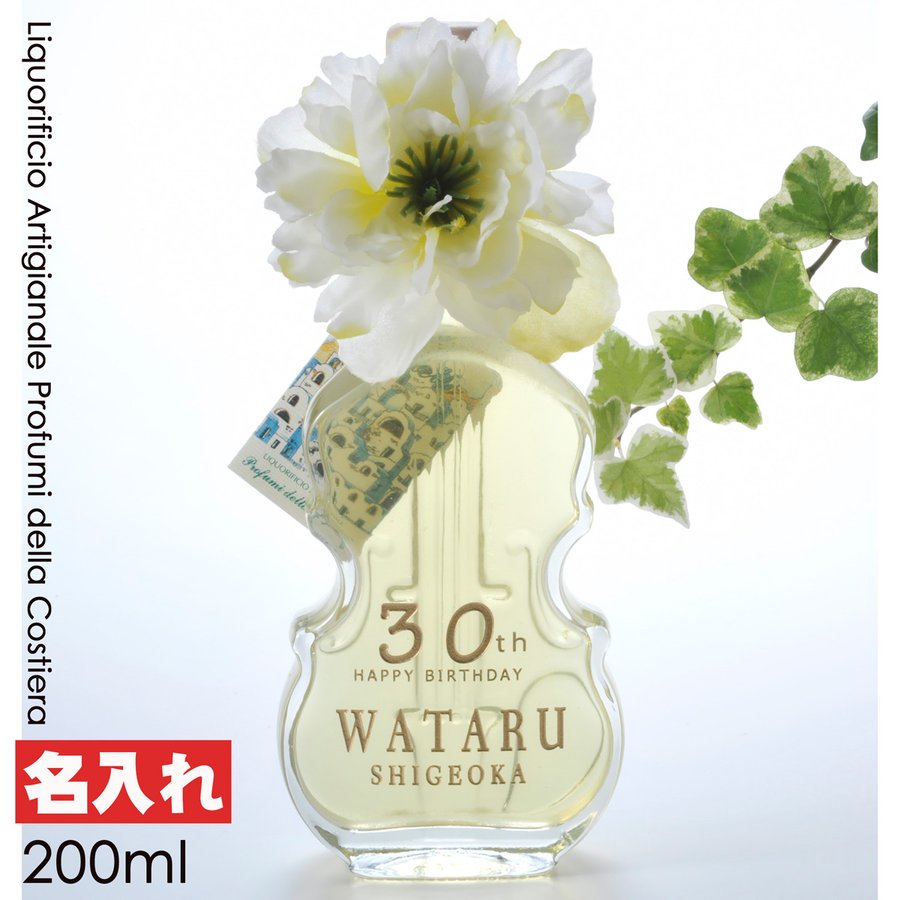 誕生日 プレゼント 名入れ ヴァイオリン リキュール　レモン　リモンチェッロ　アマルフィ バイオリンボトル　イタリア産　200ml　コサージュサービス