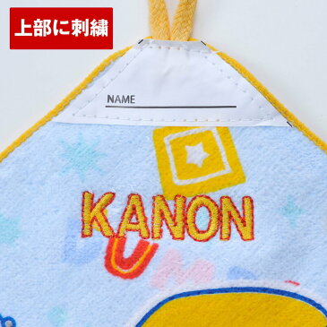 入園 入学 幼稚園 保育園 名前入り 刺繍 名入れ ループ付タオル ディズニー フェイス 2枚よりどり