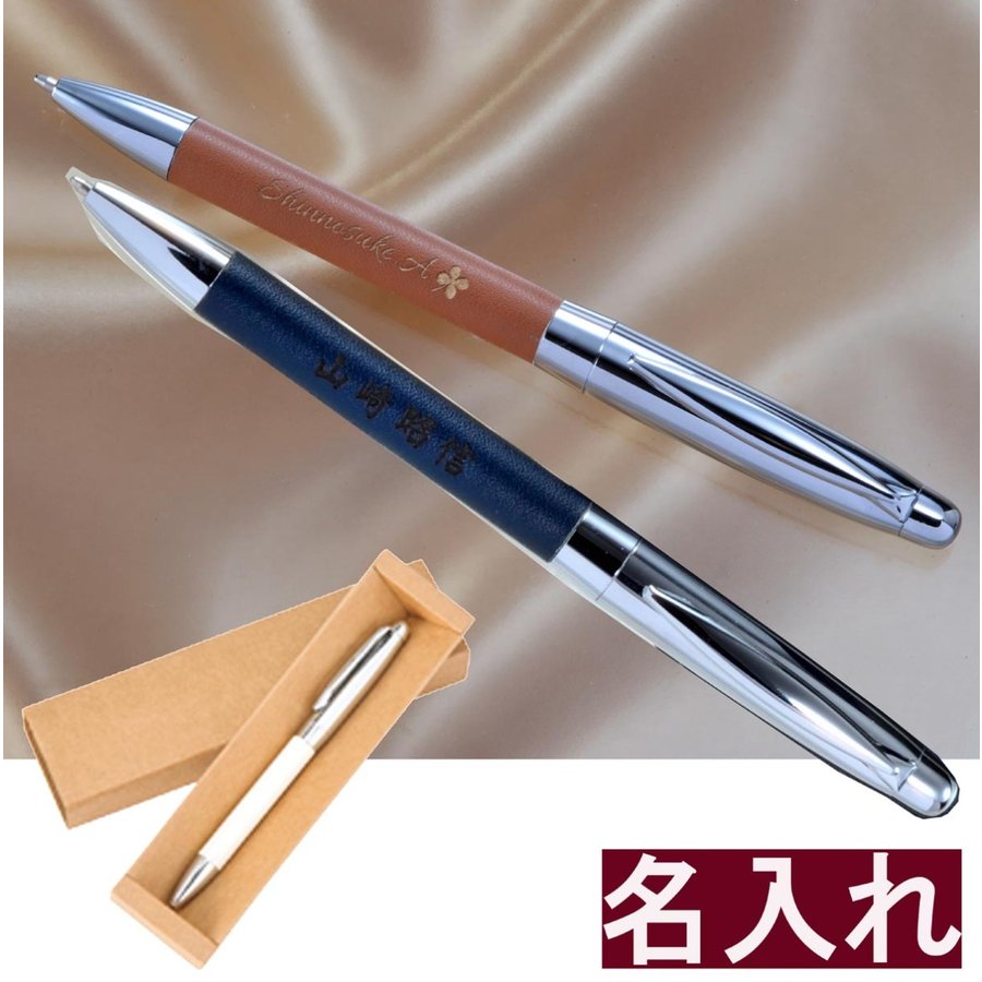 名入れ ギフト LXX レザースタイル メタルペン 単品 / プレゼント 祝い バレンタイン 卒業 記念 お返し ボールペン ノベルティ 就職 退職