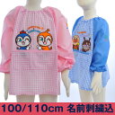 名入れ 長袖スモック 入園入学 幼稚園 保育園 アンパンマン キッズ用 エプロン スモック 刺繍 100cm 110cm ドキンちゃん アンパンマン