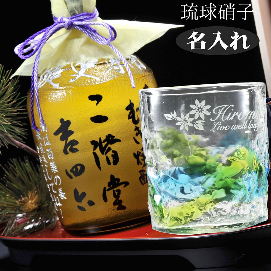 楽天市場】琉球 ガラス(日本酒・焼酎)の通販 楽天市場】琉球 ガラス(日本酒・焼酎)の通販