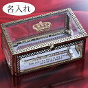 名入れ プレゼント 女性 誕生日プレゼント プロポーズ 硝子仕立て 王冠チャーム付きジュエリーボックス アクセサリーケース