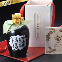 名入れ　プレゼント　酒　清酒　お祝い　記念　陶器ボトル　九州菊 純米吟醸 720ml 木箱入り　黒瓶