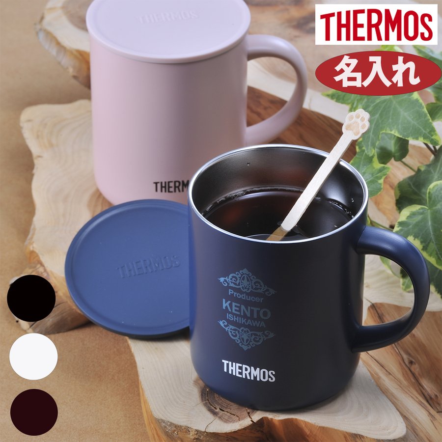 名入れマグカップ 誕生日　御祝い　名入れ　プレゼント　取っ手付マグカップ　サーモス　ふたつき　THERMOS真空断熱マグカップ 350ml