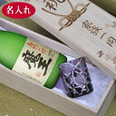 名入れ SXX 酒セット 切子 芋焼酎 魔王 720ml & 江戸菱硝子 モダン紋様 オールドグラ