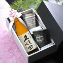 名入れ プレゼント酒セット 選べるカラー ギフト お祝い 還暦祝い 古希祝い 有田焼 和み 焼酎デカカップ 2点 久保田 百寿 本醸造 720mlセット