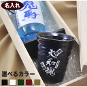 名入れ ギフト 焼酎セット 誕生日 米寿 喜寿 古希 傘寿 長寿 還暦 お祝い 有田焼 和み焼酎デカカップ 赤兎馬 ブルーセット 木箱入り 花コサージュ付き