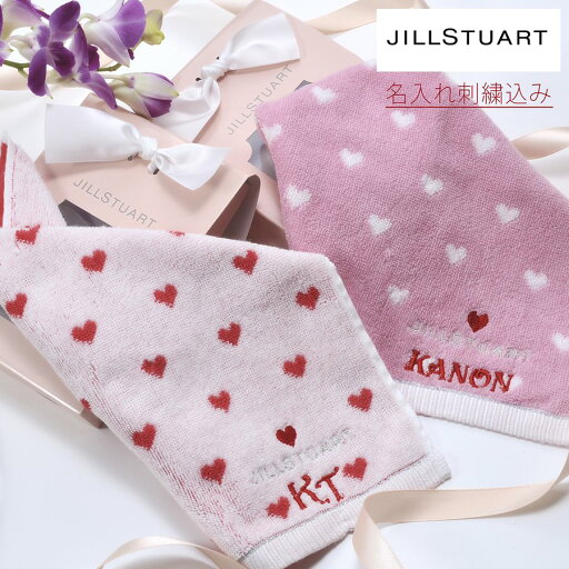 名入れ 刺繍 ジルスチュアート JILLSTUART プチクール タオルハンカチ ギフト ハート 名入れ 刺繍 ジルスチュアート JILLSTUART プチクール タオルハンカチ ギフト ハート