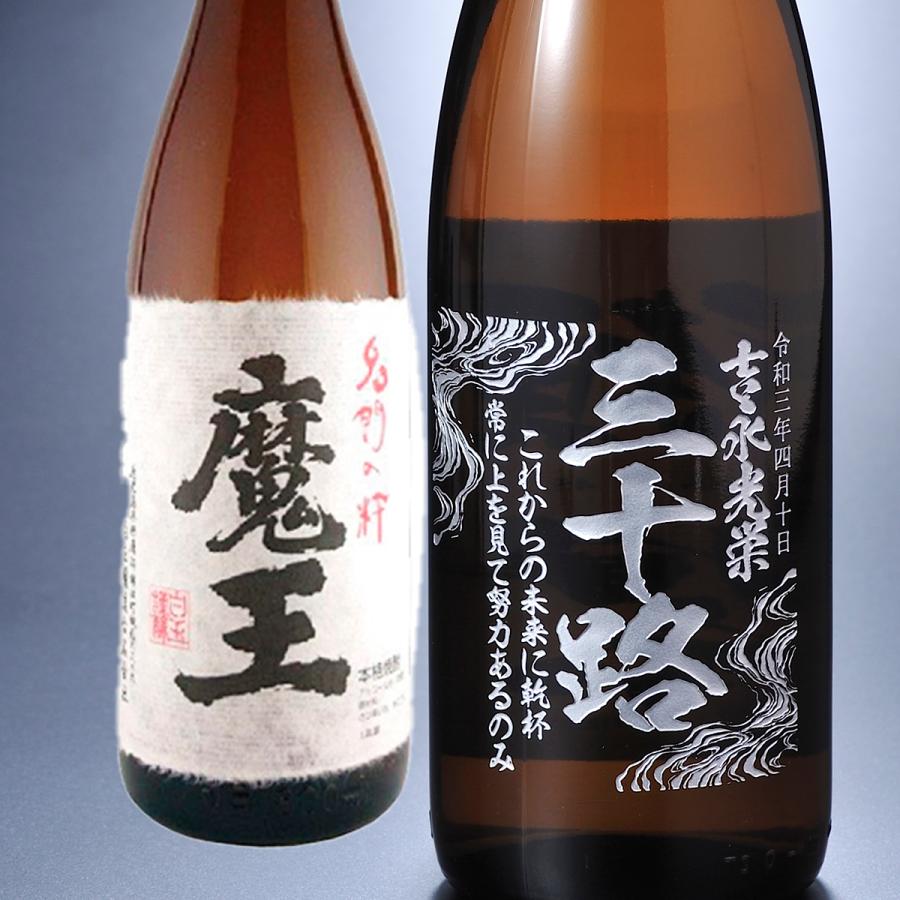 楽天市場】魔王 焼酎 一升瓶の通販 楽天市場】魔王 焼酎 一升瓶の通販