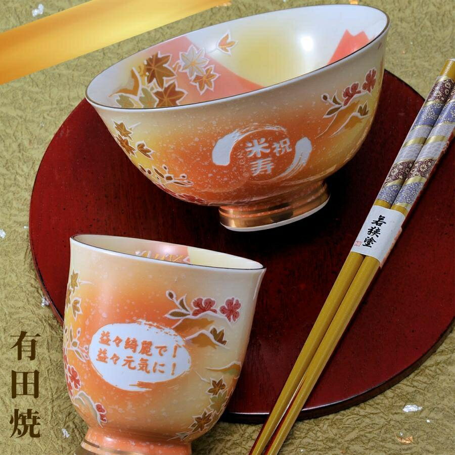 茶碗 ご飯茶碗 めし碗 おしゃれ 持ちやすい 有田焼 陶磁器 日本製 鍋島富士（赤富士）
