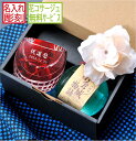 名入れ SXX 酒セット 切子 日本酒 吟醸酒 小倉城物語 180ml & 丸型おちょこグラス コサージュ付 ギフトBOX入り