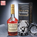 名入れ 彫刻 酒セット ブランデー 切子 正規品 コニャック Hennessy ヘネシー V.S 700ml & 江戸菱硝子 モダン紋様 オールドグラス 黒