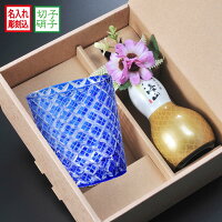 名入れ 彫刻 酒セット 切子 八海山 純米大吟醸 ひょうたん瓶 180ml & 江戸菱角 青