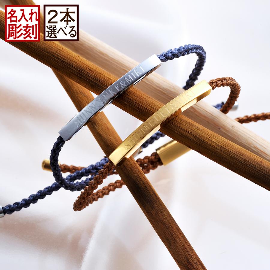 名入れ MXX ペアアクセサリーセット ブレスレット ロープメタルブレスレット 2点