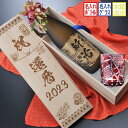 名入れ 彫刻 酒セット 切子 純米大吟醸 久保田 萬寿 720ml & 江戸菱硝子 モダン紋様 オールドグラス 木箱入り コサージュ付き