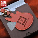 名入れ MLX ピック オリジナル ステンレス ギターピック 0.3mm ギター型ピックケース付き