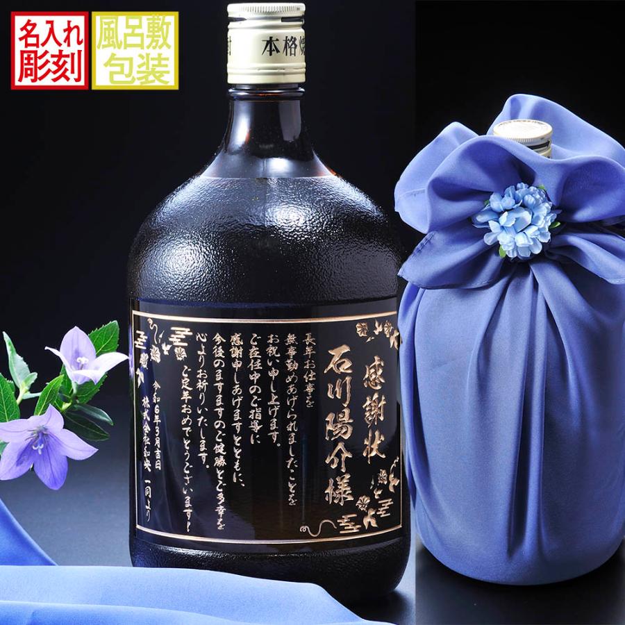 名入れ麦焼酎 名入れ 彫刻 酒 麦焼酎 二階堂 パーティーボトル 25度 1920ml 風呂敷包装込み