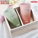 名入れ SXX ペアタンブラーセット サーモス THERMOS 陶器調タンブラー 420ml 2点 木箱入り