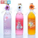 名入れ SXX デコボトル 梅酒 中埜酒造 國盛 パステルカラー梅酒 720ml ネックレス・リボン・コサージュ付 サンキューBOX入り