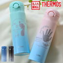 名入れ SXX サーモス THERMOS 水筒 真空断熱ケータイマグ 500ml
