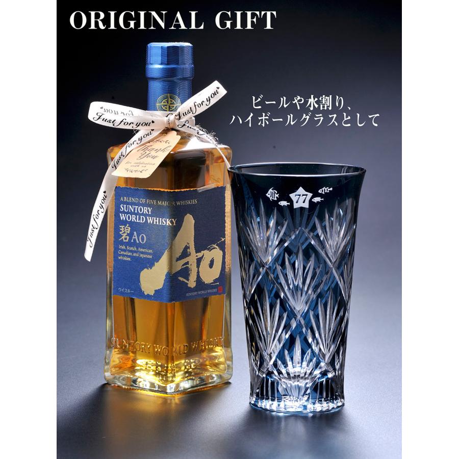名入れ ギフト SXX 酒セット サントリー ワールドウイスキー 碧 Ao 350ml & 切子 笹の葉紋様 酎ハイグラス タグ・リボン付 布張りBOX入り