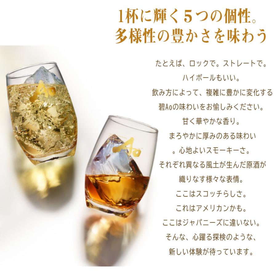 名入れ ギフト SXX 酒セット サントリー ワールドウイスキー 碧 Ao 350ml & 切子 笹の葉紋様 酎ハイグラス タグ・リボン付 布張りBOX入り