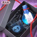 名入れ 焼酎セット 選べる 米 麦 小倉城物語 180mlグラス コップ 誕生日プレゼント 父の日 グラデーション 気泡入り琉球調ロックグラス 布張りBOX入り