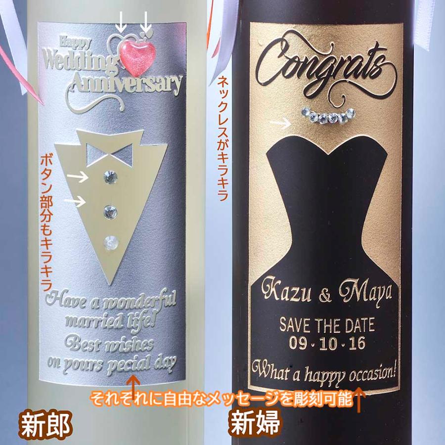名入れ 結婚祝い お祝い 紅白 スリムボトル デコボトル　ドイツ アマリエ 赤 白 ワイン 500ml 2本セット ストーンチャーム リボン 花コサージュ付き e-angel-10007439 名入れギフト専門 エンジェリック サンプル画像3