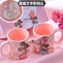 名入れ ペア マグカップ DISNEY ディズニー ミニーマウス ミッキーマウス(3)