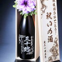 名入れ SLX 酒 芋焼酎 黒霧島 25度 1800ml コサージュ付 木箱彫刻込み