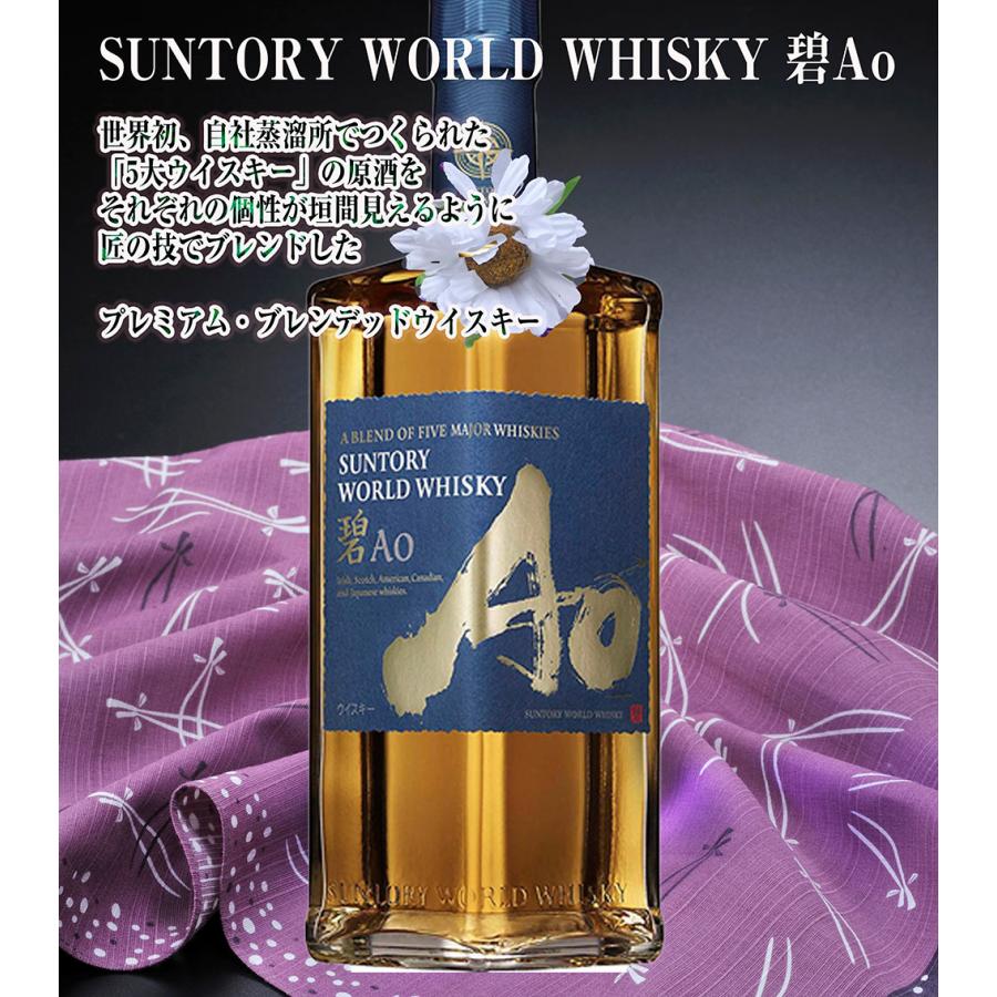 名入れ SXX 酒 サントリー ワールドウイスキー 碧 Ao 700ml コサージュ付 木箱入り