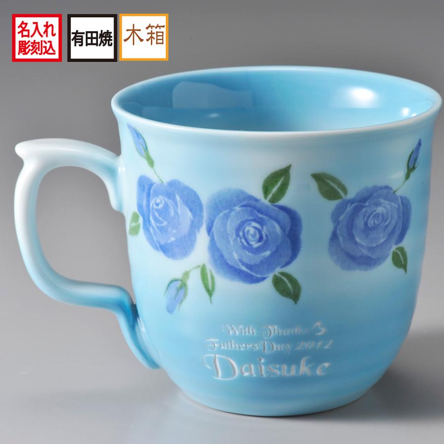名入れ SXX 有田焼 ミニローズ マグカップ 木箱入り