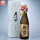 名入れ 彫刻 酒 純米大吟醸 久保田 萬寿 720ml 花コサージュ付き