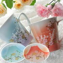 【名入れ プレゼント】【名入れ 陶器】有田焼　陶器カップ　彩りグラデーション　赤富士＆青富士　ペアマグカップ