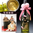 名入れギフト デコボトル 写真彫刻 白ワイン 銘柄おまかせワイン 白ワイン 750ml リボン・コサージュ付 ギフトBOX入り
