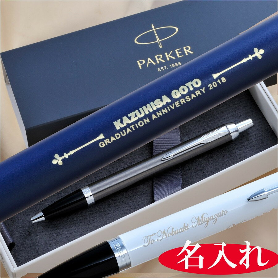 名入れボールペン（5000円程度） 名入れ　PARKER　パーカー ボールペン コアライン