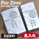 ペア zippo 名入れ プレゼント デザイナーズペアZIPPO ロイヤルパンダ　両面デザイン