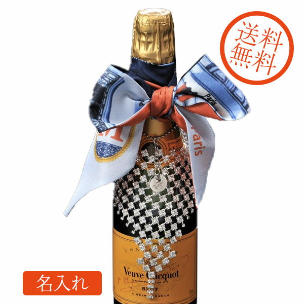 名入れ　酒　プレゼント　ヴーヴ・クリコVeuve Clicquot Ponsardin フルボトル720ml　イニシャルツイリー　ネームプレート　ギフトボックス付