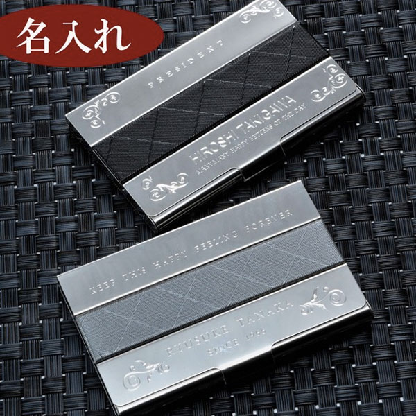 名入れ プレゼント メタルxファブリック カードケース
