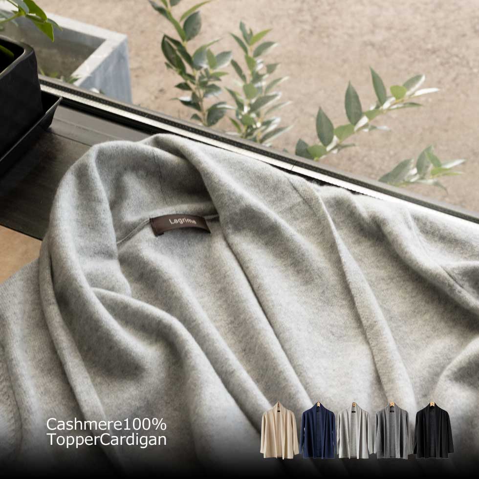 『カシミヤ100％トッパーカーディガン』 大人のカーディガン 大人かわいい 40代 50代 60代 大人のファッション かわいい おしゃれ 秋冬物 秋物　冬物のサムネイル