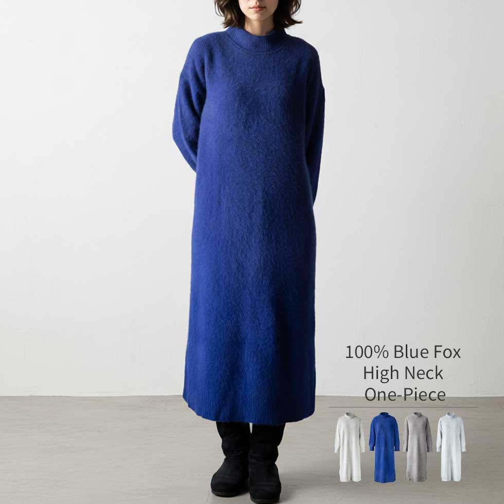 『 ブルーフォックス100%ハイネックワンピース 』 送料無料 ブルーフォックス ブルーフォックスワンピース ニット ワンピース レディース トップス 長袖 き...