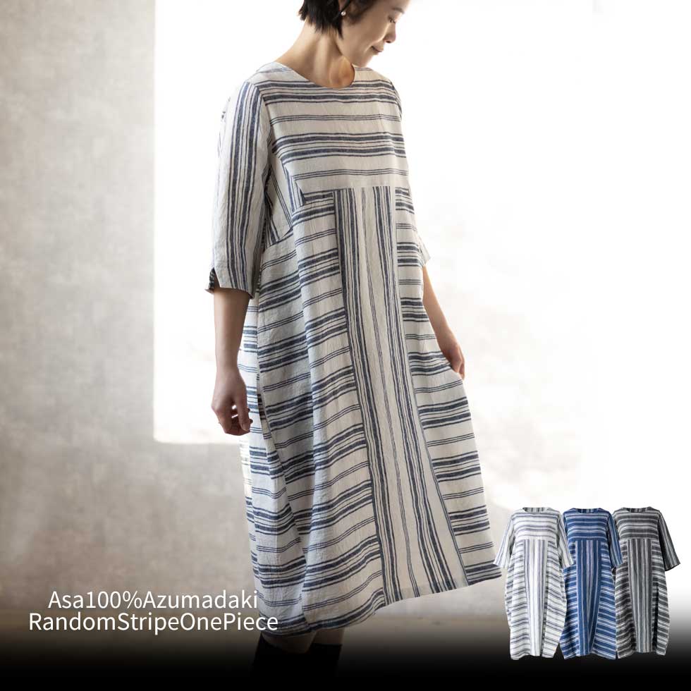 『麻100％東炊きランダムストライプワンピース』 ミセスのワンピース 大人のワンピース リラックスワンピース 40代 50代 60代 大人のファッション かわいい おしゃれ 春 夏 春物 夏物