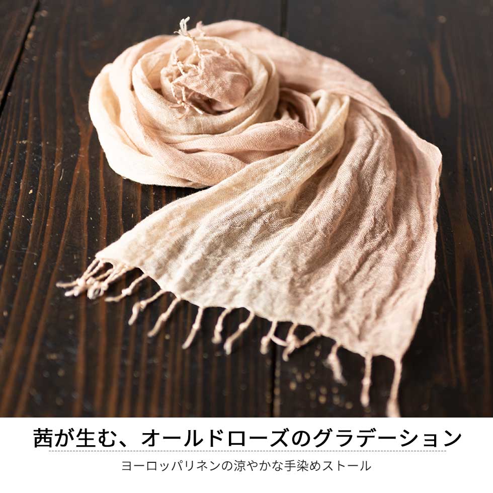 Lagrimaのヨーロッパリネン 草木染ストール アカネ染め ピンク ミセス 50代 60代 春夏 日本製 Sサイズ ギフト プレゼント 贈り物 誕生日 母 ラッピング対応｜アングル2