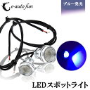 送料無料 LED スポットライト 大玉 9W