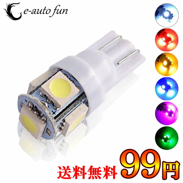 ̵ 䥻 LEDХ T10 5Ϣ SMD 3å ۥ磻 å ֥롼 ԥ  ꡼ e-auto fun