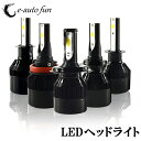 歳末大感謝セール商品! 送料無料 LEDヘッドライト フォグ...